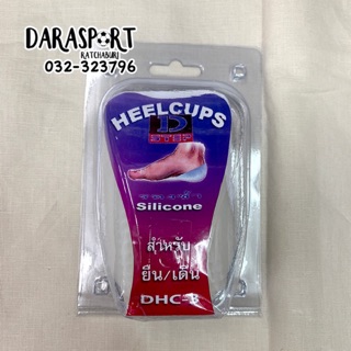 พร้อมส่ง Heelcups รองช้ำ รองส้นเท้าสำหรับยืนและเดิน