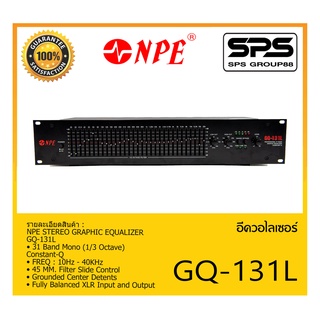 EQUALIZER อีควอไลเซอร์ รุ่น GQ-131L ยี่ห้อ NPE สินค้าพร้อมส่ง ส่งไววววว STEREO GRAPHIC EQUALIZER