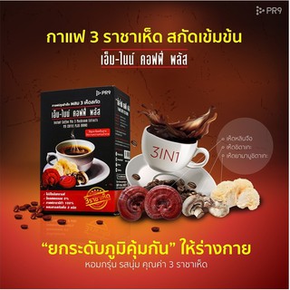 เอ็ม-ไนน์ คอฟฟี่ พลัส (กาแฟ 3 ราชาเห็ดสกัดเข้มข้น)