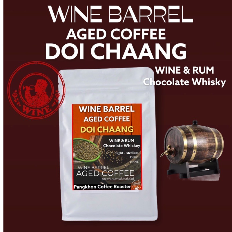 WINE BARREL Aged coffee DOI CHAANG 200g. pangkhoncoffeeroaster ThaiPick