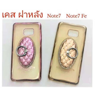 เคส ฝาหลัง รุ่น Samsung note7 note Fe พร้อมส่ง