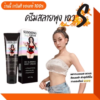 ส่งฟรี ไม่ต้องใช้โค้ด 🚩 ครีมสลายไขมัน แนะนำใช้ร่วมกับ สายรัดเอวลดพุง Slimming Belt สายรัดเอวเอส สายรัดเอว