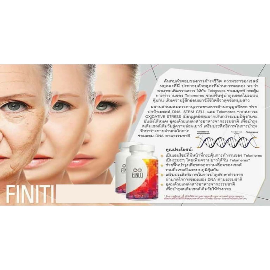 Finiti (ฟินิติ) ของแท้ 100 หมดอายุ 0521 ศูนย์ไทย Jeunesse Finiti 1 ...