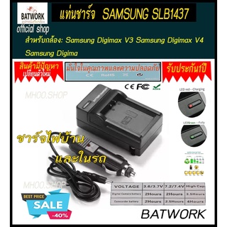 แท่นชาร์จแบตเตอรี่กล้อง CHARGER SAMSUNG SLB1437 ใช้สำหรับใช้สำหรับ  Samsung Digimax V3 Samsung Digimax V4 Samsung Digima