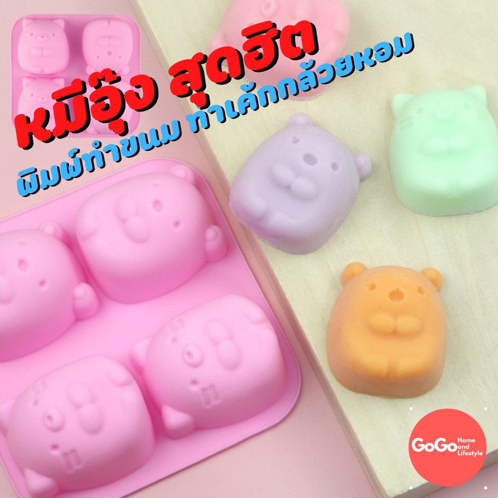 พิมพ์รวมสัตว์น่ารัก พิมพ์หมู พิมพ์ไก่ พิมพ์ซิลิโคน พิมพ์วุ้น พิมสบู่ แม่พิมพ์วุ้น มีเก็บปลายทาง 🌹🌷🌼🌻🌸