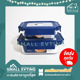 Small Evting กล่อง"แก้ว"ถนอมอาหาร Super Lock แท้ 100 % รุ่น 6212 // 6213 ฝามีรูระบายอากาศ เข้าเตาอบ ไมโครเวฟ ได้