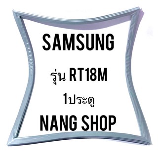 ขอบยางตู้เย็น Samsung รุ่น RT18M (1 ประตู)