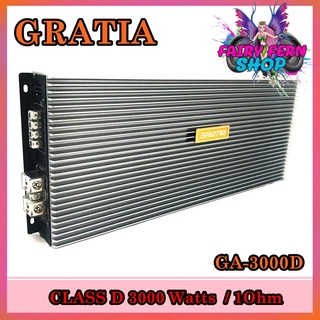 เพาเวอร์แอมป์ติดรถยนต์GRATIA รุ่นGA-3000D CLASS D สีบรอนซ์ กำลังขับ3000Watt ขับเบส เครื่องเสียงรถยนต์ ขายดี AMPติดรถยนต์