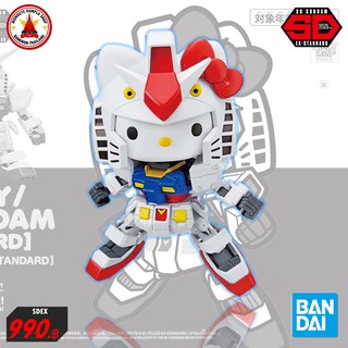 Bandai SD Gundam EX Standard HELLO KITTY/RX-78-2 GUNDAM กันพลา กันดั้ม เอสดี อีเอ็กซ์ เฮลโลคิตตี้ RX-78