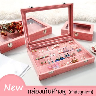 ♥ ร้านไทย 🎀กล่องเก็บต่างหู กล่องใส่ต่างหู ฝากระจก