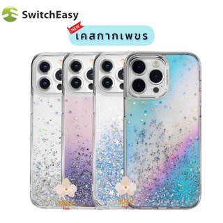 SwitchEasy Starfield เคสกากเพชรวิบวับ รุ่นไอโฟน14 ซีรีใจย์