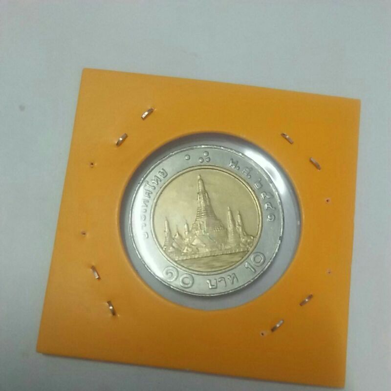 เหรียญ10บาทปี2541ผ่านใช้สวย