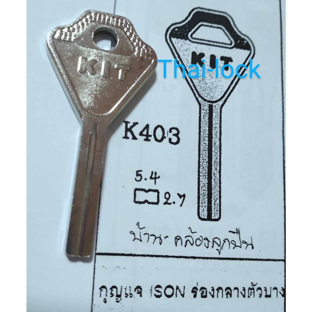 >ดอกกุญแจ<สำหรับช่างกุญแจมืออาชีพ - รูปที่ 3