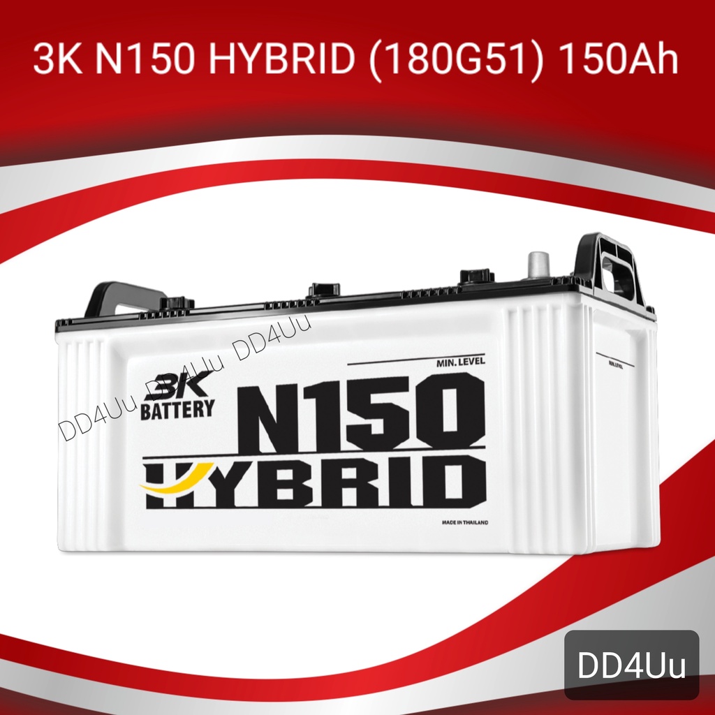 3K Active Hybrid N150 (180G51) แบตเตอรี่รถยนต์ แบตรถบรรทุก รถบัส รถทัวร์