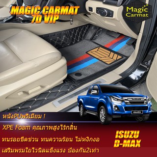 Isuzu D-max Cab (2 Doors 2ประตู) 2011-2019 พรมรถยนต์ Isuzu D-max พรมไวนิล 7D VIP Magic Carmat