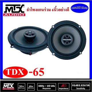 ลำโพง MTX TDX65 ลำโพงรถยนต์ 6.5 นิ้วแกนร่วม 2ทาง เสียงดี เบสแน่น กำลังเสียง120 Watt ลำโพงอย่างดี ราคา 1,993 บาท ถูกและดี