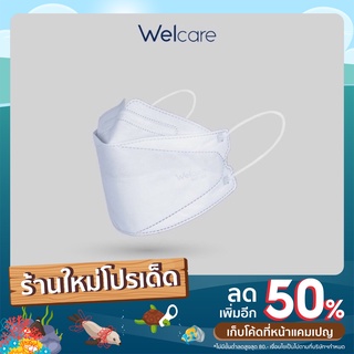 พร้อมส่ง❗️แมส Welcare 3D ของแท้💯