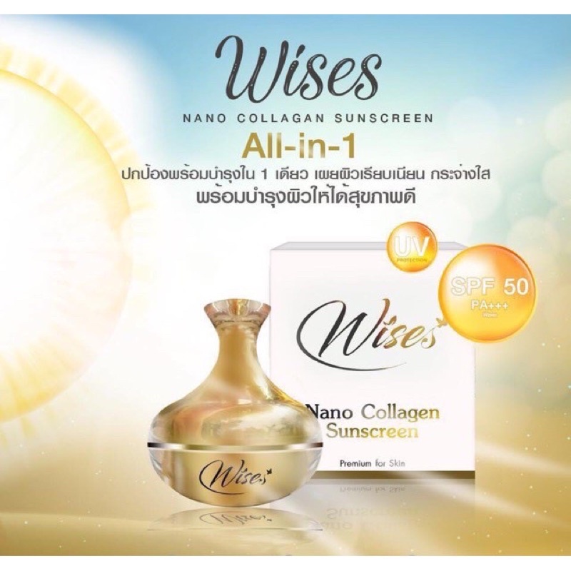 Wises Nano Collagen Sunscreen ☀️ไวซ์เซส นาโน คอลลาเจน ซันสกรีน☀️