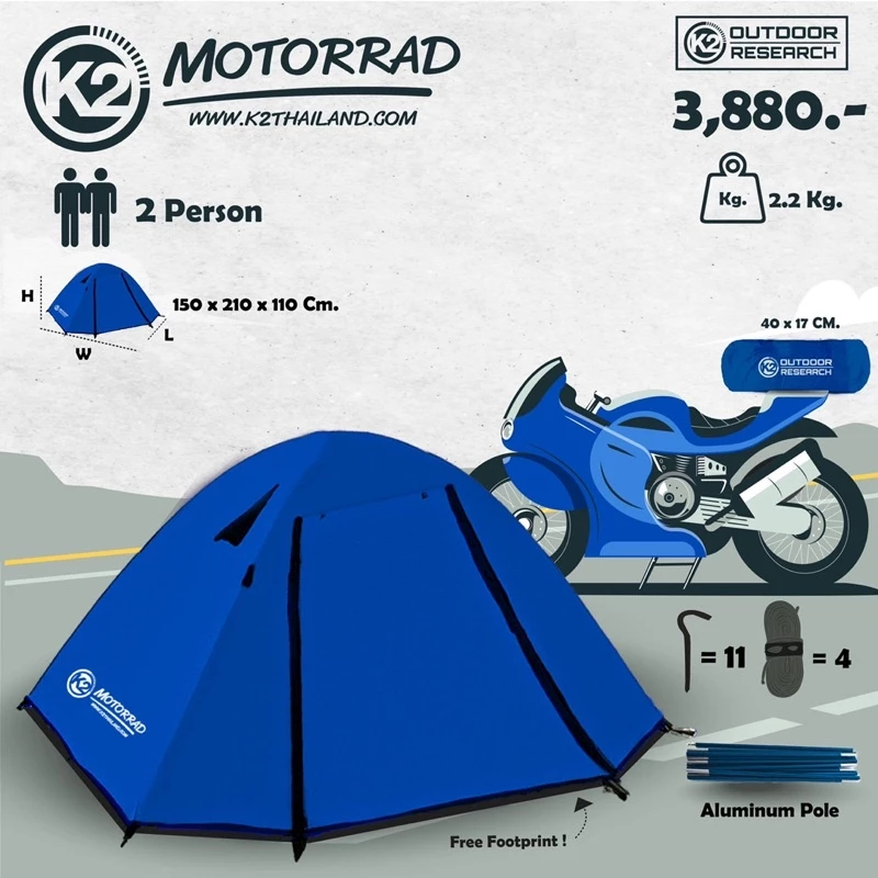 เต็นท์พักแรม K2 Motorrad ขนาด 2 คนนอน   กันน้ำ   มีประกัน เสาอะลูมิเนียม เต้นท์สนาม เต็นท์เดินป่า thumbnail 4