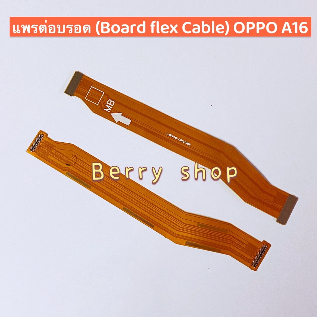 แพรต่อบรอด ( Board flex Cable ) OPPO A16