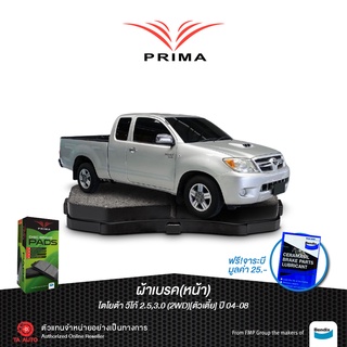 ผ้าเบรคPRIMA(หน้า)โตโยต้า วีโก้2.5,3.0(2WD)ตัวเตี้ย ปี 04-08/ PDB 1741