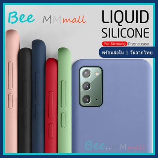 (🇹🇭)  เคสยาง นิ่ม Liquid Silicone Samsung Note 20 Ultra Note 20 S20 Ultra 5G S20 Plus A52  ด้านในบุผ้า