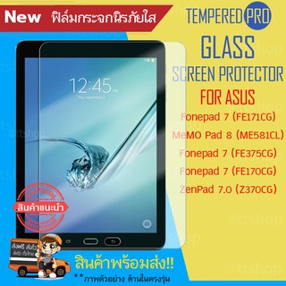 ฟิล์มกระจกนิรภัย ASUS Fonepad 7 (FE171CG)/MeMO Pad 8 (ME581CL)/Fonepad 7 (FE375CG)/Fonepad 7 (FE170CG)/ZenPad 7.0 Z370CG