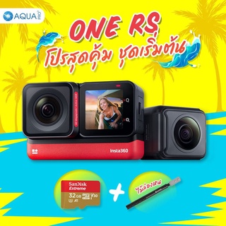 Insta360 One RS Twin Edition โปรโมชั่น พร้อมอุปกรณ์เสริม ชุดเริ่มต้น รับประกันศูนย์ ไทยนาน 1 ปี ส่งไว ของแถมเพียบ