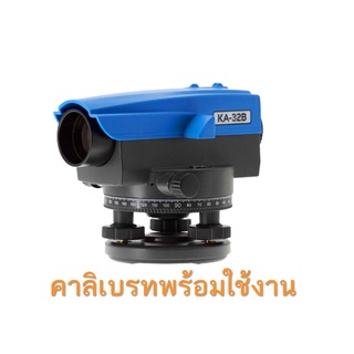 กล้องระดับ 32 เท่า  KOISS รุ่น KA-32B (เฉพาะตัวกล้อง)