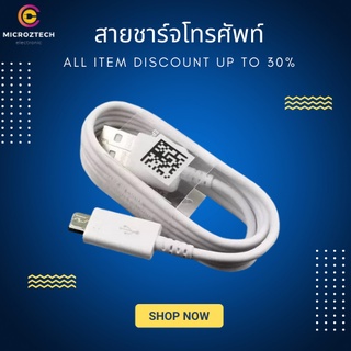 สายชาร์จ Micro USB 1เมตร สายชาร์จเร็ว 2A Fast Charging Data Charger Android MicroUSB สาย USB Charger MicroTech