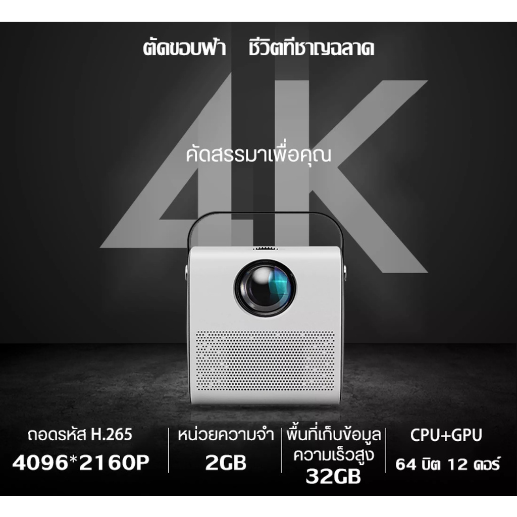 Mastersat Android Full HD 4K Projector 720P Q3 โปรเจคเตอร์ 4200 Lumens Bluetooth เชื่อมต่อมือถือ หรื