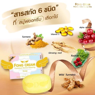 Fong Cream Soap สบู่ฟองครีม สบู่หน้าใส 120 กรัม (1 ก้อน )