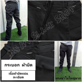 ขากระบอกตรง ผ้ายืด กางเกงสแล็คผ้ายืด Aoob Boutique ขากระบอก เอว28"-42"