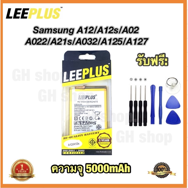 แบตเตอรี Samsung A12/A02/A12s/A21s/A125/A127/A022/A13(4G)/A032/A217/A13(4G)/A135,A04s,M33  ยี่ห้อ leeplus แท้ ราคา ถูกที่สุด ดีลบีเคเค