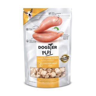 Dogster  ขนมสุนัข เนื้อไก่ฟรีซดราย  chicken freeze dried 40กรัม (ขนมหมา)