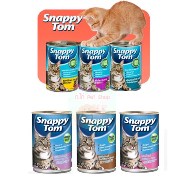 อาหารแมวSnappy Tom กระป๋อง400กรัม แมวโต1ปีขึ้นไป