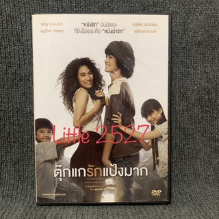 หนังไทย ตุ๊กแกรักแป้งมาก (DVD)