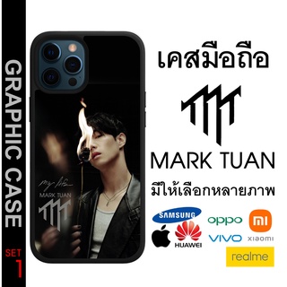 GRAPHIC CASE มีทุกรุ่น เคสมือถือลาย Mark Tuan GOT7 มาร์ค ตวน ก็อตเซเว่น ก็อต7 SET 1