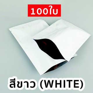 ซองซีล 3 ด้าน เนื้อพลาสติกเงา สีขาว (100 ใบ) ซองฟอยด์ซีล3ด้าน White 3 Side Seal Pouch Envelope Bag