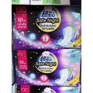 Elis Safe Night เอลิส เซฟไนท์ ผ้าอนามัยแบบมีปีก Sanitary Pad 30 cm.(16 ชิ้น)