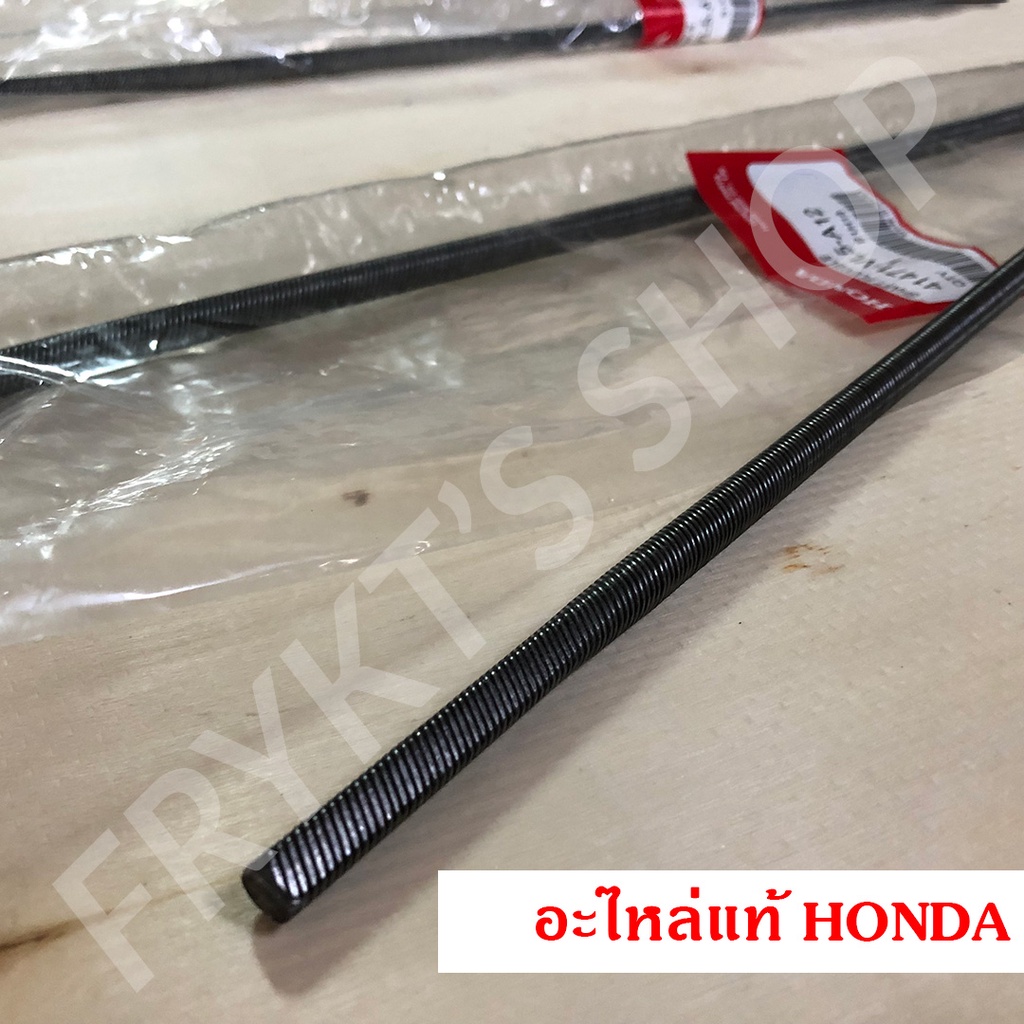 สลิง ข้ออ่อน GX35 ฮอนด้า(Honda) แท้ ยาว 97 ซม. สำหรับเครื่องตัดหญ้าก้านอ่อน