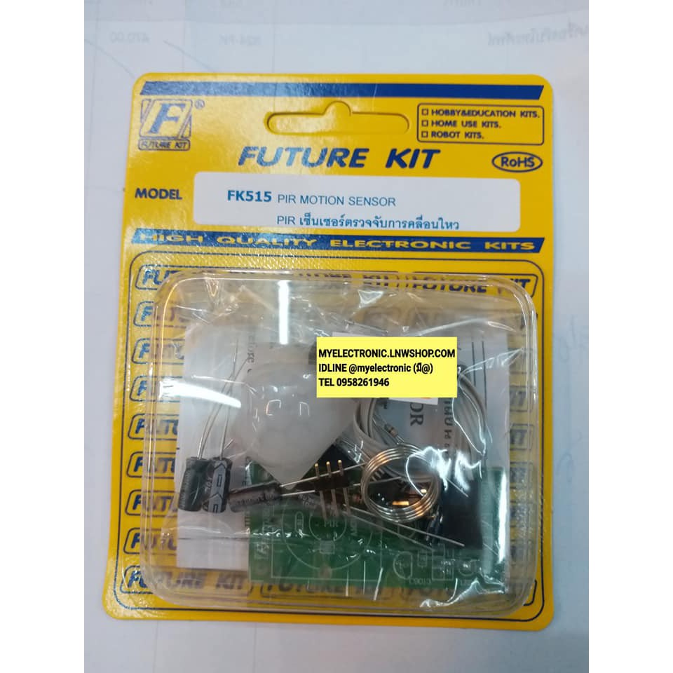 FUTURE KIT FK515  วงจร ชุด PIR เซ็นเซอร์ ตรวจจับ การเคลื่อนไหว ชุดคิท ยังไม่ลงปริ้น โครงงาน อิเล็กทรอนิกส์ ฟิวเจอร์คิท