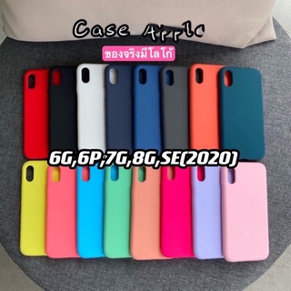 🔥 C-001 🔥เคสสำหรับIPhone6/7/8,6Plus,x/xs,xr,Xsmax เคสสีพื้นสวยๆ