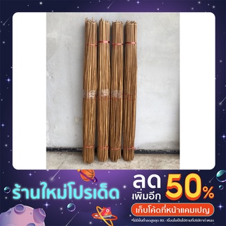 เบ็ดคันไม้ไผ่ เบ็ดคันตรง ยาว90ซม. 50คัน