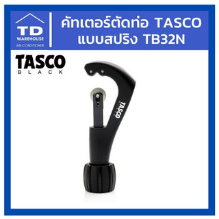 คัทเตอร์ตัดท่อ TASCO แบบสปริง TB32N คัตเตอร์ตัดท่อ คัดเตอร์ตัดท่อ ทาสโก้