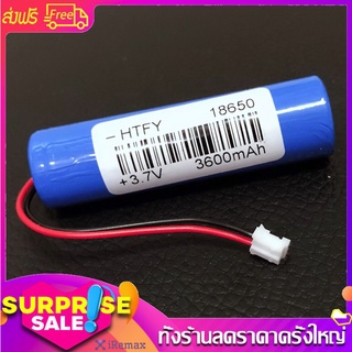 แบตเตอรี่18650 3.7V3600mahมีวงจรป้องกันการชาร์จ