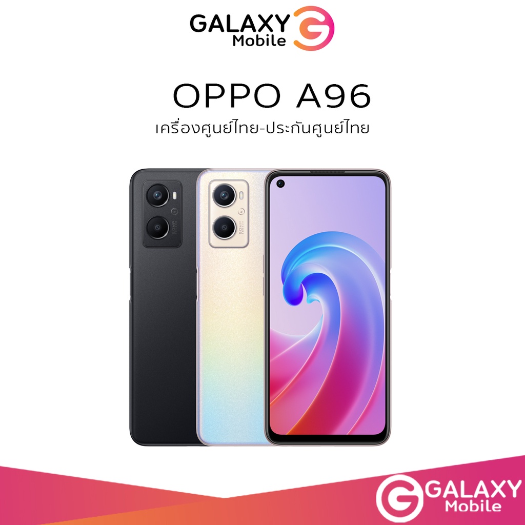 [New] OPPO A96 (8+256) โทรศัพท์มือถือ  แบตเตอรี่ 5000mAh เครื่องศูนย์ไทย ประกันศูนย์ 1ปี ผ่อน 0% | Oppo A96  Oppo a95
