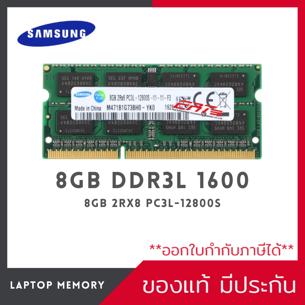 🔥โปรโมชั่น🔥Ram Notebook Samsung 8GB DDR3L 1600Mhz [2Rx8 PC3L-12800S]