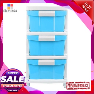 เจซีเจ ตู้ลิ้นชักพลาสติก 3 ชั้นPlastic Drawer 3 Tier