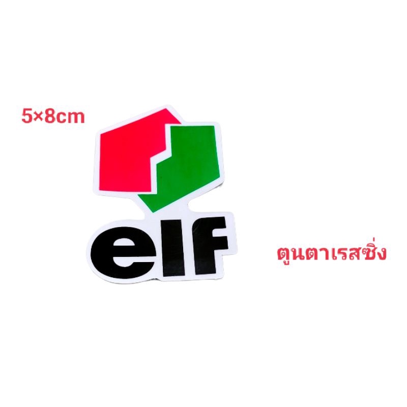 สติ๊กเกอร์งานปริ๊น"elf"ขนาดกว้าง5.3x7.8ซม.~ราคาแผ่นละ10บาท